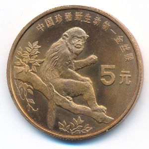 China, 5 yuan, 1995