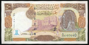 Syria, 50 фунтов, 1998