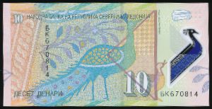 Северная Македония, 10 динаров (2020 г.)