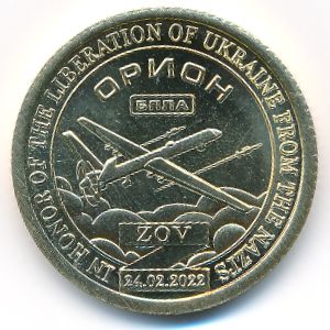 Силенд., 10 долларов (2024 г.)