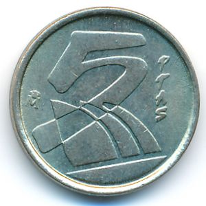 Испания, 5 песет (1989 г.)