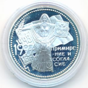 Russia, 3 рубля, 