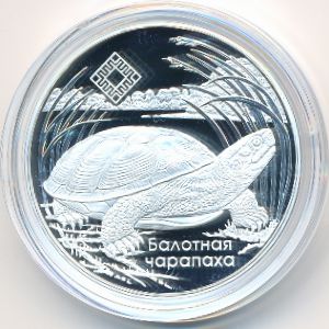 Belarus, 20 roubles, 2010
