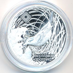 Belarus, 20 рублей, 2019