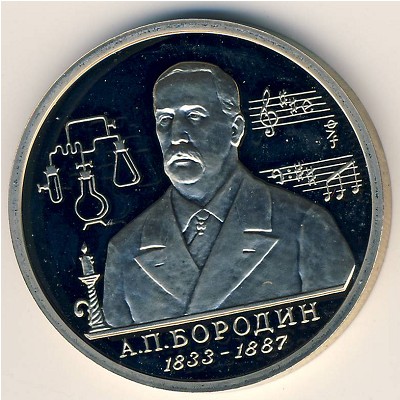 Russia, 1 rouble, 1993