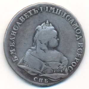 Елизавета (1741—1761), 1 рубль (1741 г.)