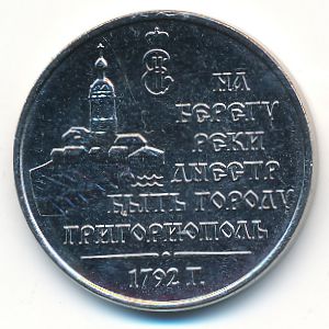 Transnistria, 3 roubles, 2021