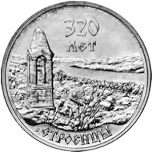 Transnistria, 3 roubles, 2021