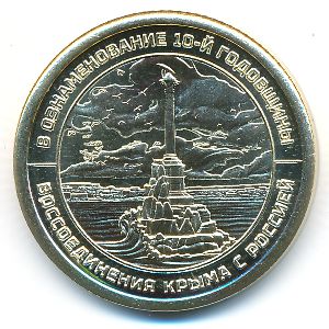 Tokens, Жетон, 2024