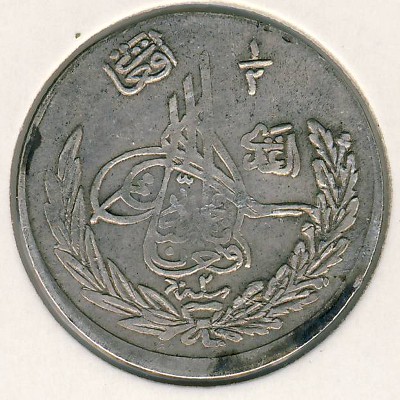 Afghanistan, 1/2 afghani, 1925–1927