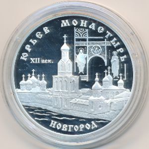 Russia, 3 рубля, 