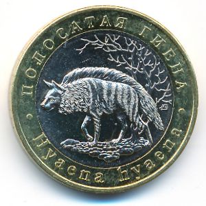 Russia., 5 chervonets, 2020