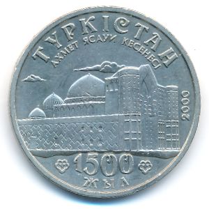 Kazakhstan, 50 тенге, 2000