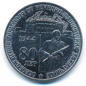 Transnistria, 25 roubles, 2024