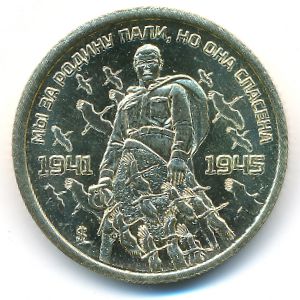 Tokens, Жетон, 2024