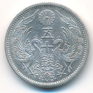 Япония, 50 сен (1936 г.)