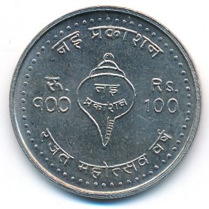 Nepal, 100 рупий, 