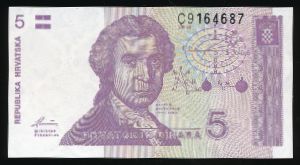 Croatia, 5 динаров, 1991