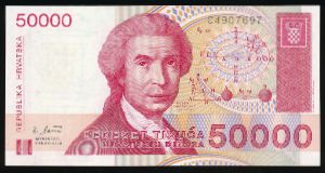 Croatia, 50000 динаров, 1993
