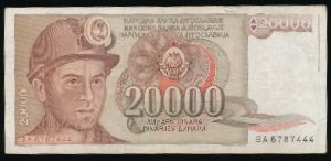 Югославия, 20000 динаров (1987 г.)