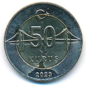 Турция, 50 куруш (2023 г.)