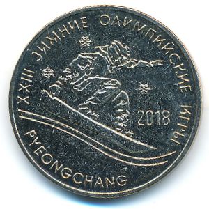 Transnistria, 25 roubles, 2017