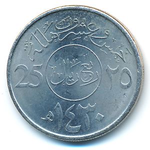 United Kingdom of Saudi Arabia, 25 halala, 2009