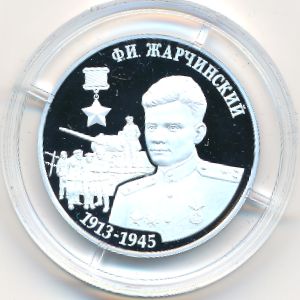 Приднестровье, 10 рублей (2024 г.)