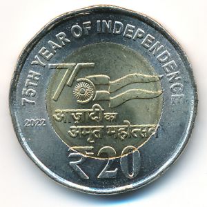 India, 20 рупий, 2022