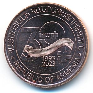 Армения, 20 драм (2023 г.)