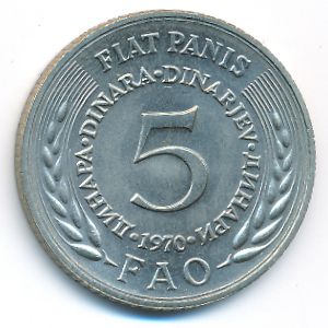 Югославия, 5 динаров (1970 г.)