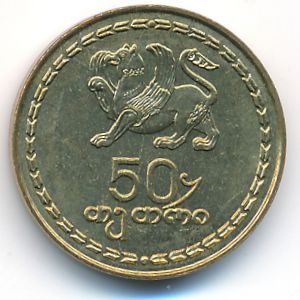 Грузия, 50 тетри (1993 г.)