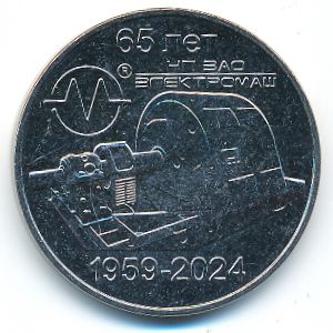 Transnistria, 25 roubles, 2024