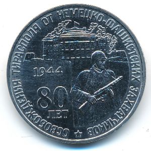 Transnistria, 25 рублей, 2024