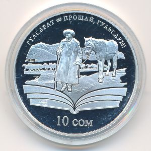 Kyrgyzstan, 10 сом, 2009