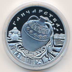 Беларусь, 20 рублей (2012 г.)