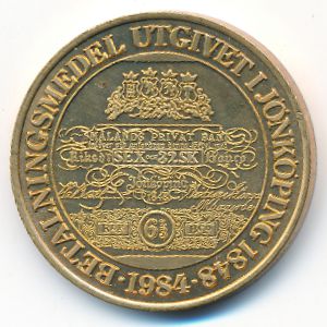 Швеция., 10 крон (1984 г.)
