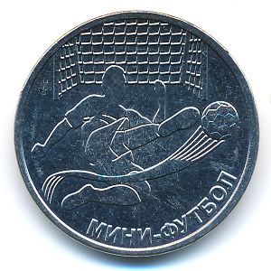 Transnistria, 1 rouble, 2024