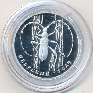 Россия, 2 рубля (2012 г.)