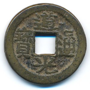 China, 1 кэш, 