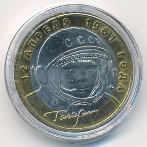 Russia, 10 roubles, 2001