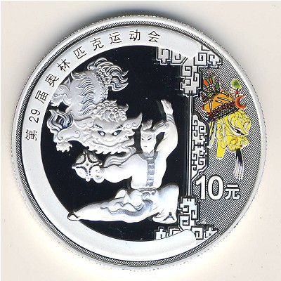 China, 10 yuan, 2008