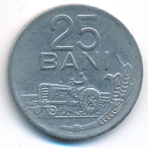 Румыния, 25 бани (1966 г.)