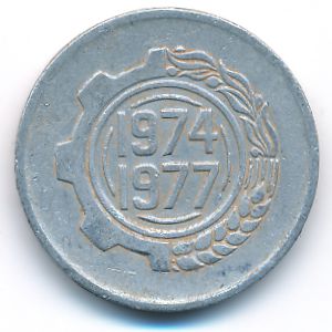 Алжир, 5 сентим (1974 г.)