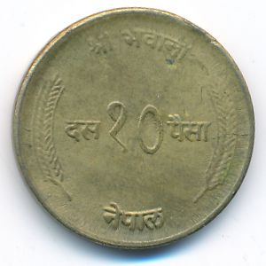 Непал, 10 пайс (1973 г.)