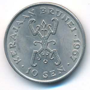 Бруней, 10 сен (1967 г.)