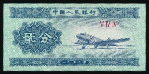 Китай, 2 феня (1953 г.)