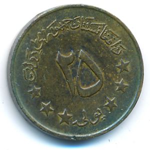 Afghanistan, 25 pul, 1973