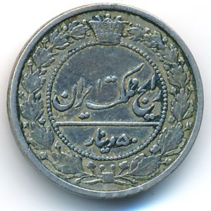 Иран, 50 динаров (1901 г.)