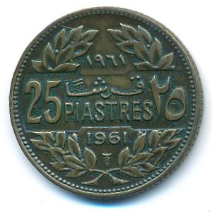 Ливан, 25 пиастров (1961 г.)